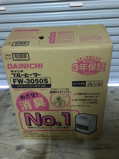 DAINICHI ダイニチ ブルーヒーター ＦW-3050S 石油ファンヒーター 2000年製
