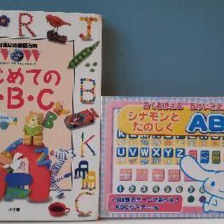 知育英語おもちゃ絵本2冊！「はじめての A・B・C」「音でおぼえ...