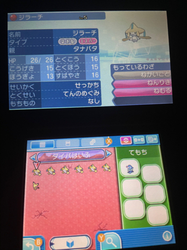 ポケットモンスターサン色違い 配布ポケモンセット Masa 野芥のその他の中古あげます 譲ります ジモティーで不用品の処分