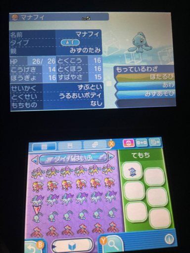 ポケットモンスターサン色違い 配布ポケモンセット Masa 野芥のその他の中古あげます 譲ります ジモティーで不用品の処分