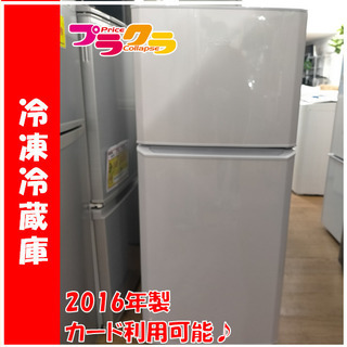 X5035 Haier ハイアール 冷蔵庫 冷凍冷蔵庫 JR-N121A 半年保証 送料A