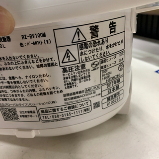 4/3 値下げ⭐️美品⭐️2019年製 HITACHI 5.5合 圧力スチームIH 炊飯器 RZ-BV100M 日本製 日立 - 売ります・あげます