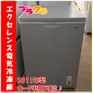 X5037 エクセレンス電気冷凍庫 冷凍庫 2011年 MA-6095 3ヶ月保証 送料A ...