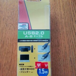 【ネット決済】USB2.0 A-Bケーブル　1.5m