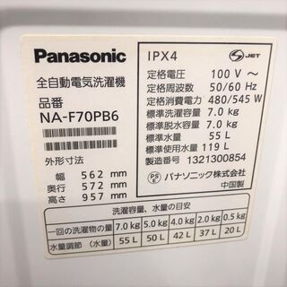 12/21□Panasonic/パナソニック 洗濯機 NA-F70PB7 2014年製 7kg□