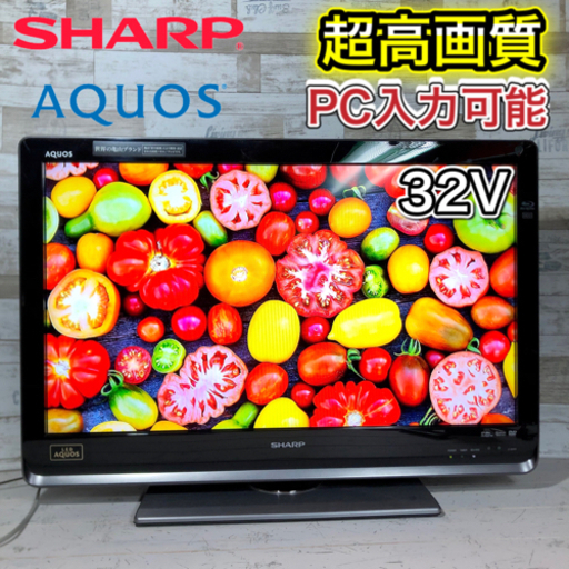 【すぐ見れるセット‼️】SHARP AQUOS 液晶テレビ 32型✨ お洒落⭐️ PC入力可能⭕️ ※訳アリ 配送無料