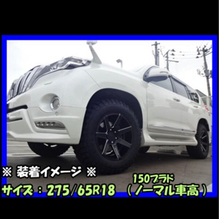 ホイール4本　SHONE プラド150系用　275/65 R18