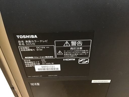 【トレファク神戸新長田】TOSHIBAの32インチ液晶テレビです！！【取りに来れる方限定】