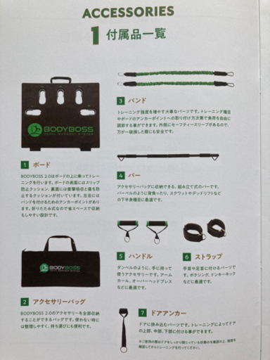 大幅値下げ】自宅でジムのような本格トレーニングを！BODYBOSS  