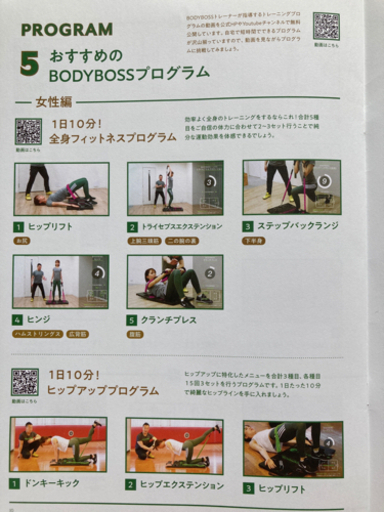 大幅値下げ】自宅でジムのような本格トレーニングを！BODYBOSS  