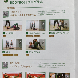 【大幅値下げ】自宅でジムのような本格トレーニングを！BODYBOSS