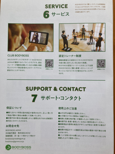 大幅値下げ】自宅でジムのような本格トレーニングを！BODYBOSS