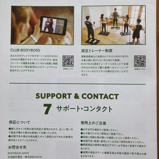 【大幅値下げ】自宅でジムのような本格トレーニングを！BODYBOSS