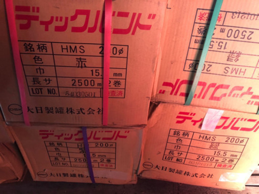 梱包機バンド