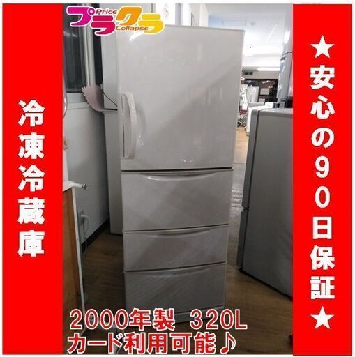 美品】東芝 GR-477F レディッシュゴールド [冷蔵庫 (473L・フレンチ