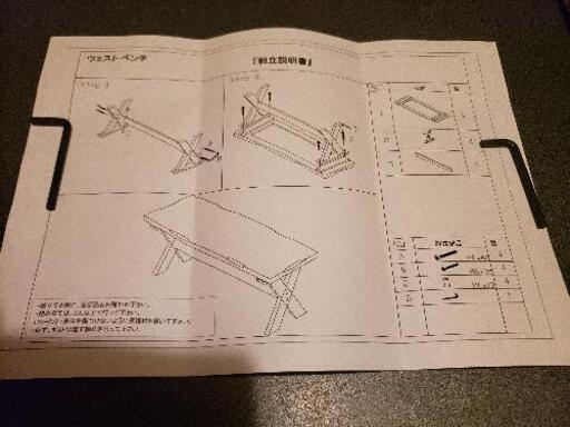 ダイニングテーブルと椅子のセット(説明書付き)