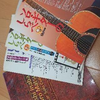【ネット決済】CD付ギター教則本4冊  ソロギターのしらべ&Ko...
