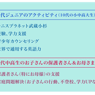 受験のエキスパートと連携した新しい受験支援&成績飛躍的アップ