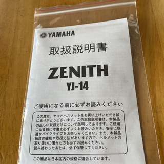 【ネット決済・配送可】ZENITH フルフェイスヘルメット　レデ...