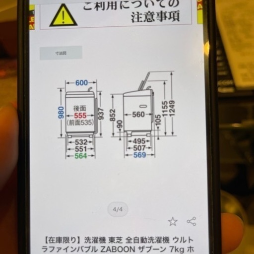 洗濯機　TOSHIBA 型番AW-7D9 2017年製　7kg