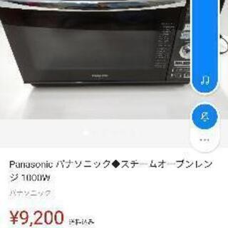 Panasonic オーブンレンジ NE-M263🐱🎶