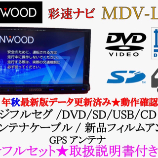 KENWOOD MDV-L502 フルセグ 2021秋版最新地図　取扱説明書付き⑶