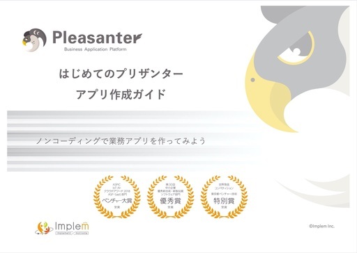 中小企業のDXを支援します！Pleasanterセットアップ済み！導入サポート付き！Xeonサーバー WindowsServer2019 128SSD/500GBHDDx2台RAID1構成