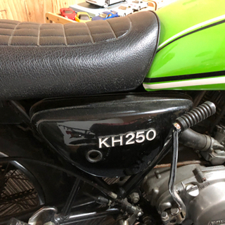 【ネット決済】KH250