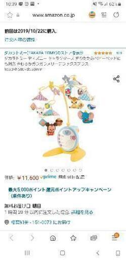 やわらかガラガラメリーデラックス 新品電池9本 とも 笹塚の子供用品の中古あげます 譲ります ジモティーで不用品の処分