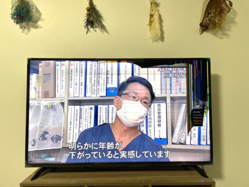 50インチ テレビ おまけ付き！