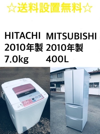 ★送料・設置無料★  7.0kg大型家電セット☆冷蔵庫・洗濯機 2点セット✨✨