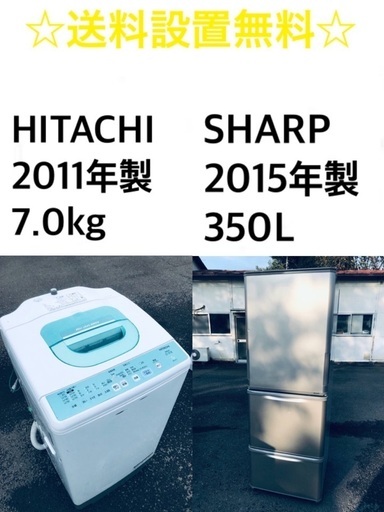 ☆送料・設置無料☆ 7.0kg大型家電セット☆ 冷蔵庫・洗濯機 2点セット 