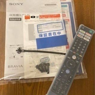 SONY BRAVIA ブラビア　有機elテレビ　65型