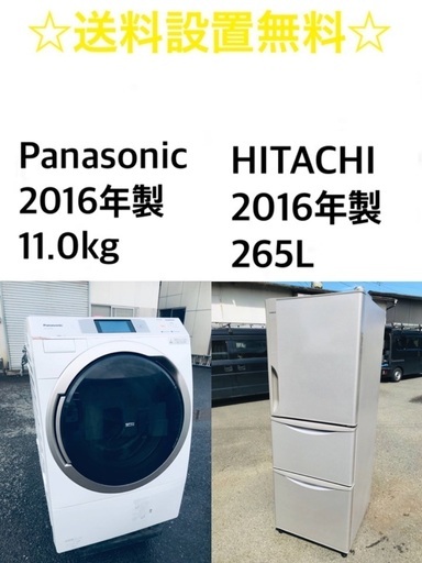 ★送料・設置無料★  11.0kg大型家電セット☆冷蔵庫・洗濯機 2点セット✨✨