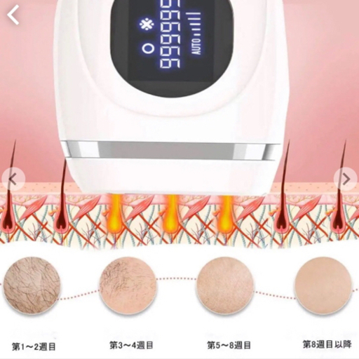 新品・未使用】Vimay 氷感脱毛器 | infamous.gg