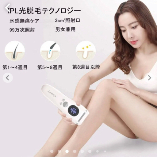 新品・未使用】Vimay 氷感脱毛器 | infamous.gg