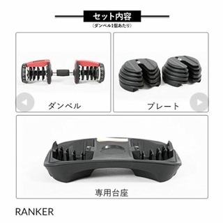 送料込み　RANKER 可変式ダンベル 40Kg RANKER] 可変式 ダンベル 40キロ×2個セット 5秒で重さが変わる