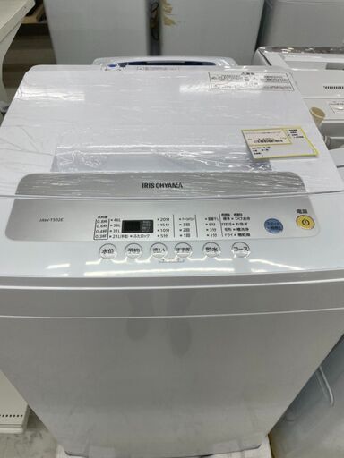 【店頭引き取りのみ】洗濯機　アイリスオーヤマ　IAW-T-502E