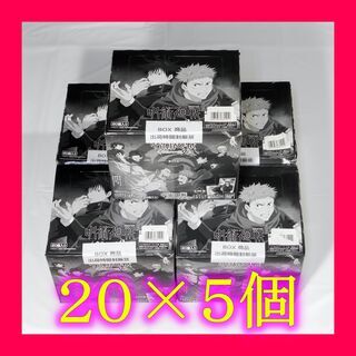 呪術廻戦 ウエハース２ (20個入) 食玩・ウエハース BOX×...