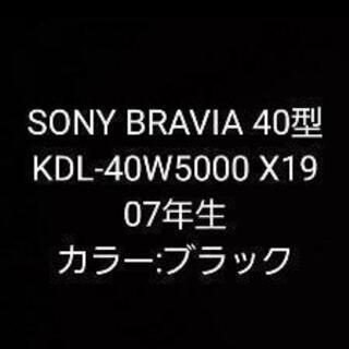 SONY BRAVIA W5000 KDL-40W5000