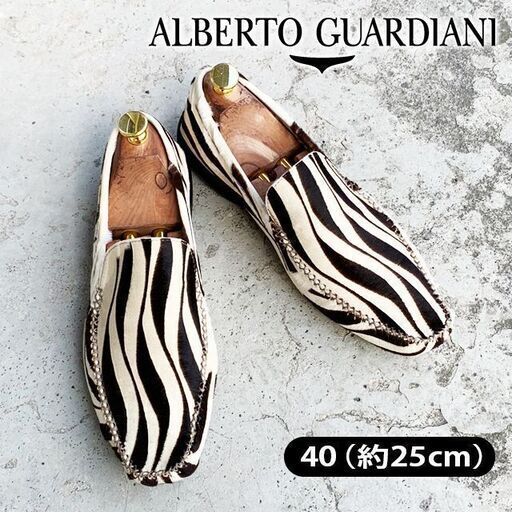 albertoguardiani アルベルトガルディアーニ　25cm スリッポン