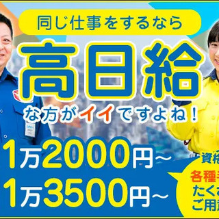 ★初めての警備はテイケイ★未経験でも1ヶ月で37万円～可能!!仕...