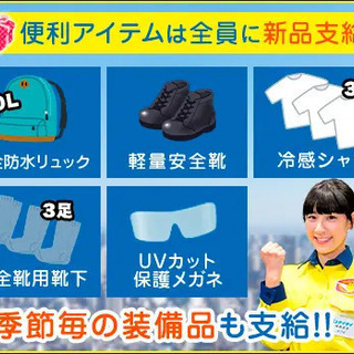 ★初めての警備はテイケイ★未経験でも1ヶ月で37万円～可能!!仕事が始まる前から好待遇！ テイケイ株式会社 【下北沢支社】 自由が丘 - アルバイト