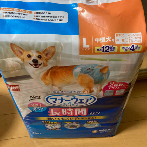犬用オムツlサイズ中型犬用 バニラプリン 野崎のその他の中古あげます 譲ります ジモティーで不用品の処分