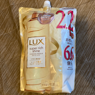 ラックス　LUX　コンディショナー