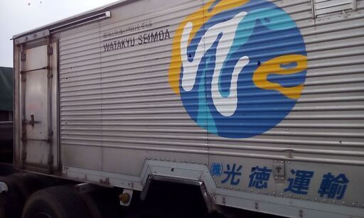 4メートル以上の2トン車底床バンの倉庫用箱5万