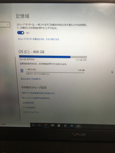 ノートパソコン  黒 vaio windows10 8GB SSD