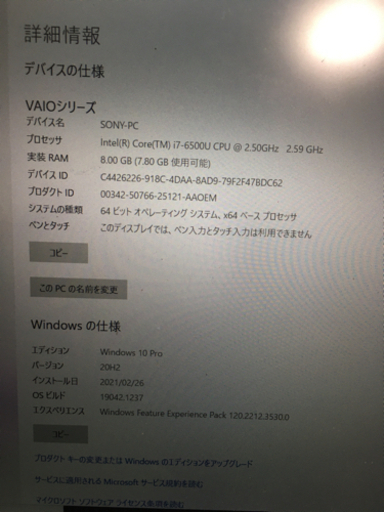 ノートパソコン 黒 vaio windows10 8GB SSD | complexesantalucia.com