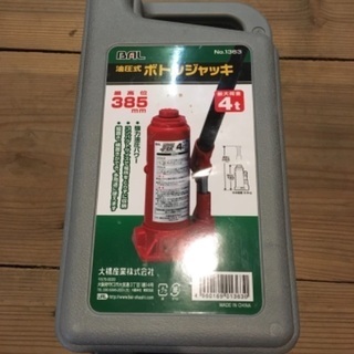【ネット決済】4t ボトル　ジャッキ　大橋産業　中古良品