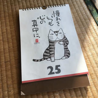 猫のカレンダー